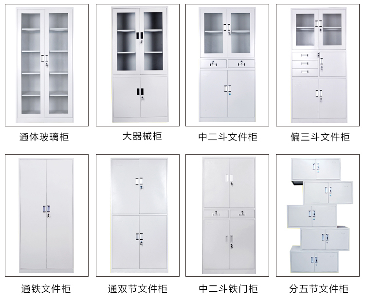 海發專業生產文件柜，現有大器械文件柜、中二斗文件柜、通玻璃文件柜等產品。