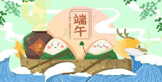 端午節又要到了，廣州昊至泉水上樂園設備祝大家：身心健康，合家歡樂！